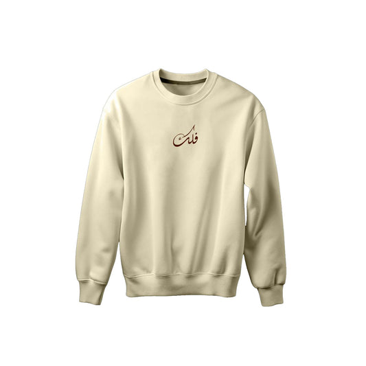 FLK Urdu minimalist - Cream Crewneck.